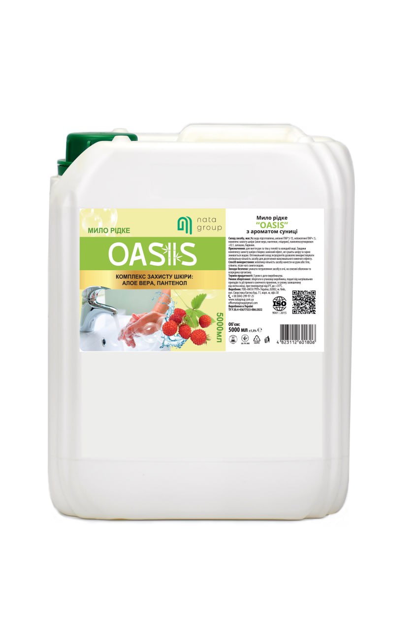 Мило рідке «NATA-Oasis» з ароматом суниці